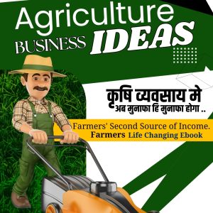 Agriculture Business ideas Ebook